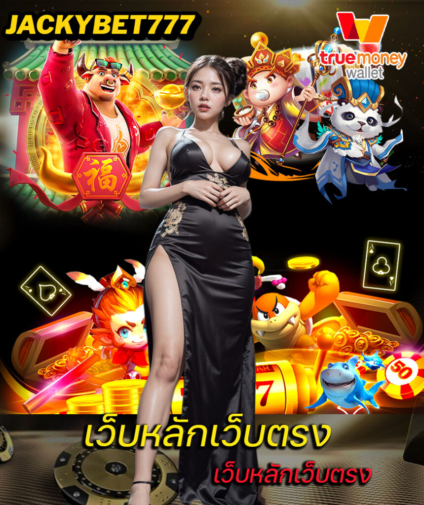 jackybet777